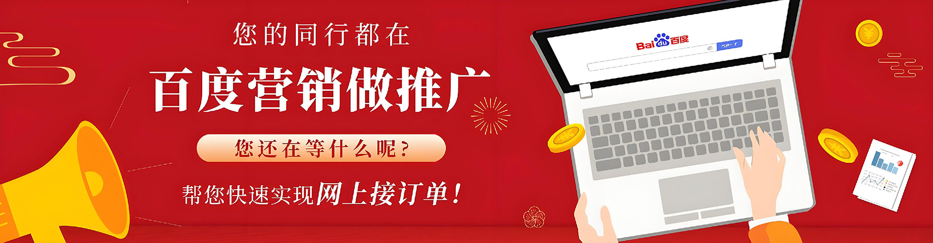 陇川百度信息流